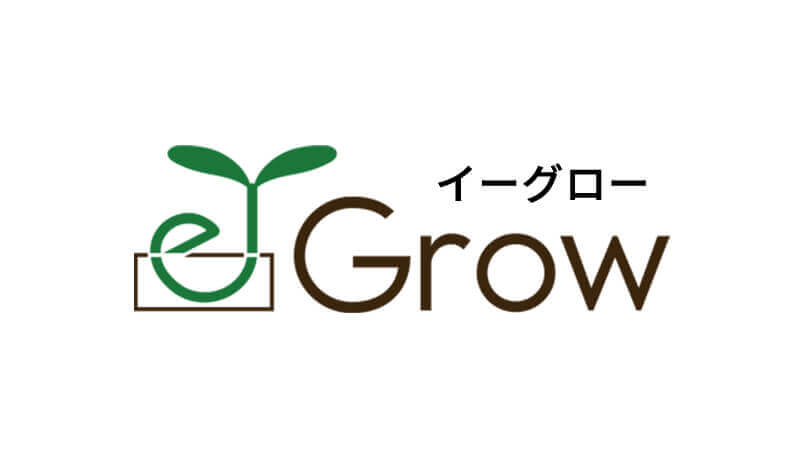 e-Grow（イーグロー）
